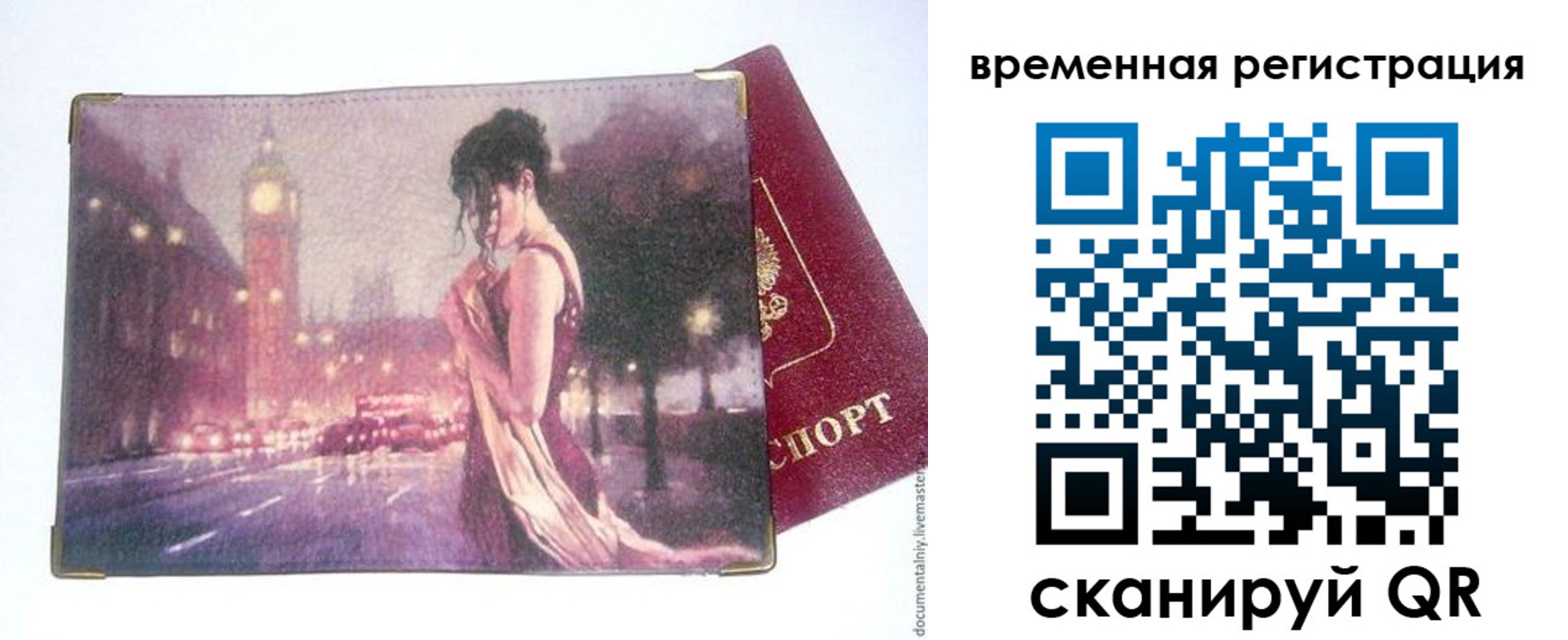 временная регистрация гарантия в Тимашёвске