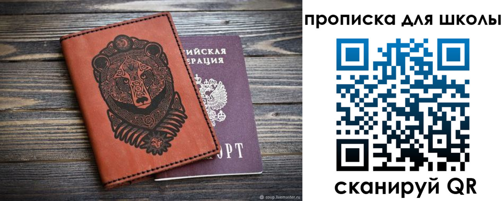 прописка регистрация в Тимашёвске