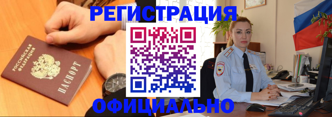 прописка штамп в Тимашёвске