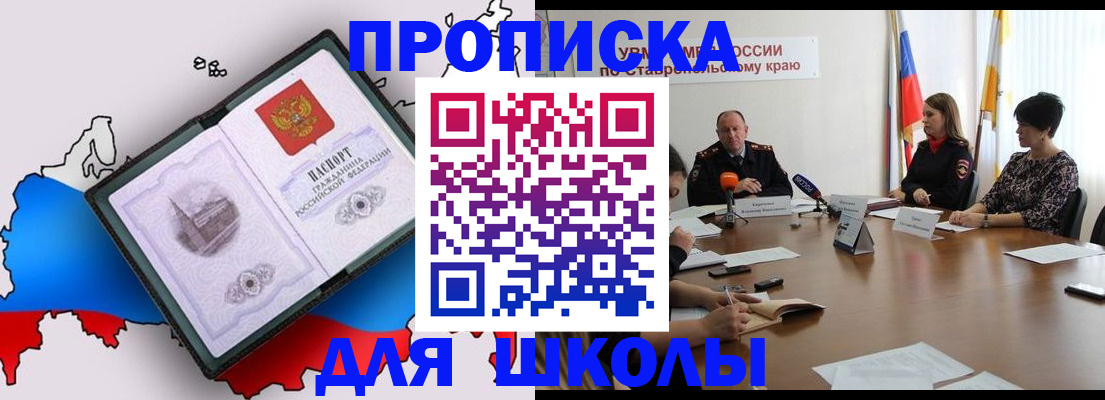 временная регистрация надежно в Тимашёвске