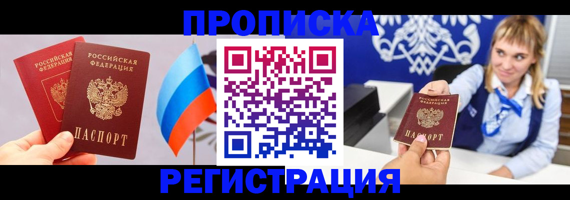 пропишу в квартире в Тимашёвске