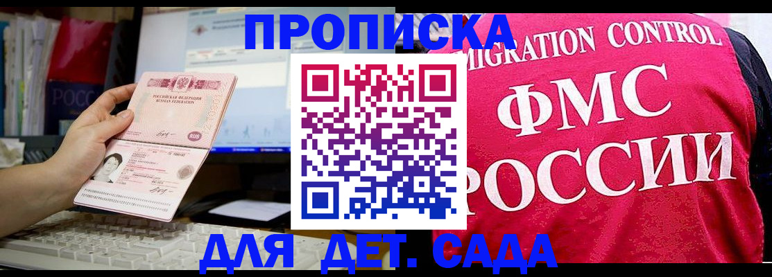 временная регистрация госуслуги в Тимашёвске