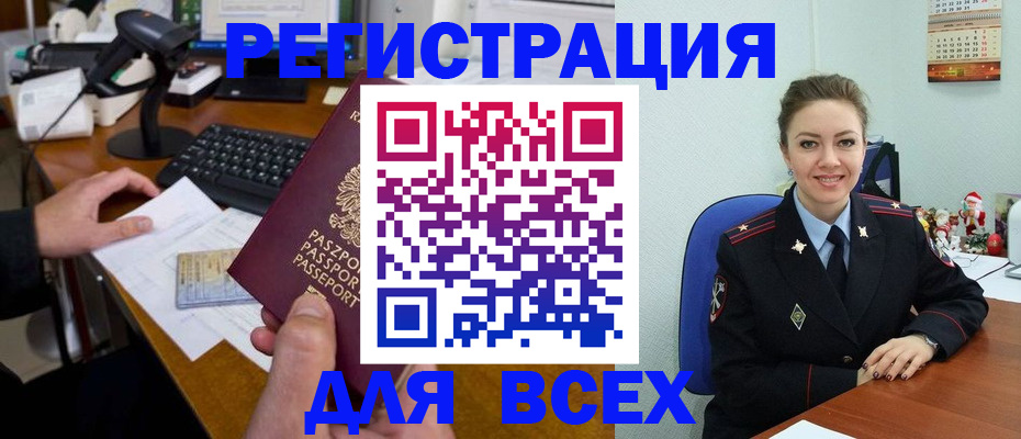 временная регистрация 2025 в Тимашёвске