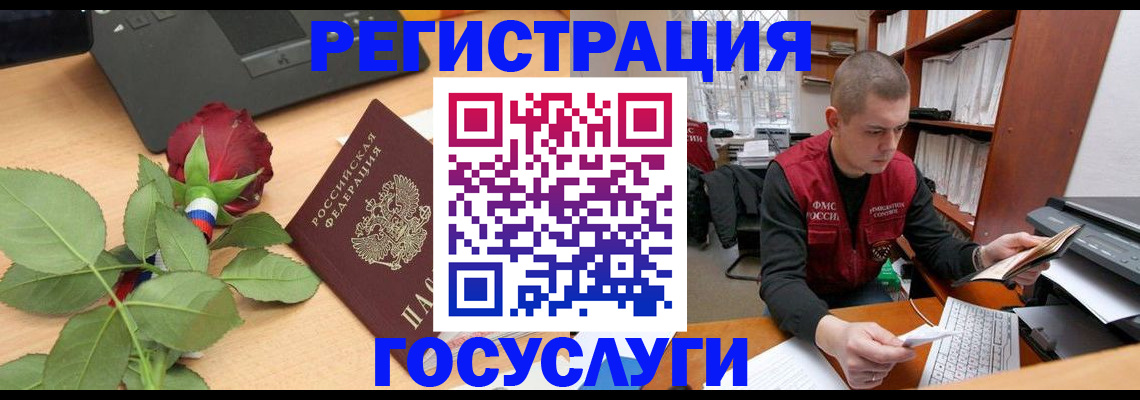 временная регистрация адрес в Тимашёвске