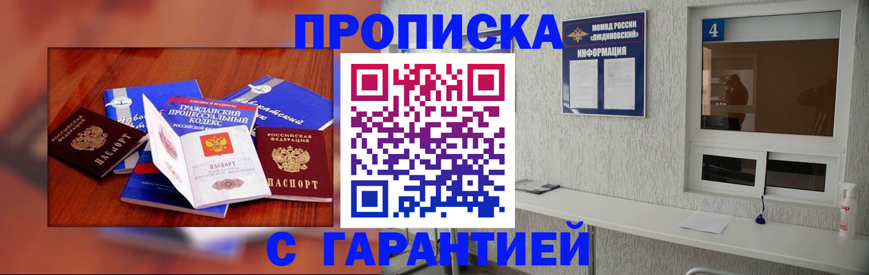 регистрация в Тимашёвске