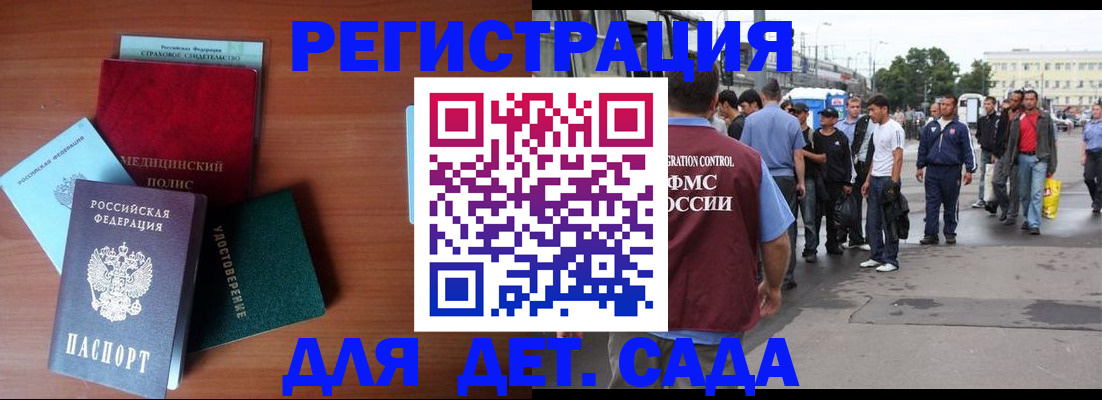 прописка для кредита в Тимашёвске