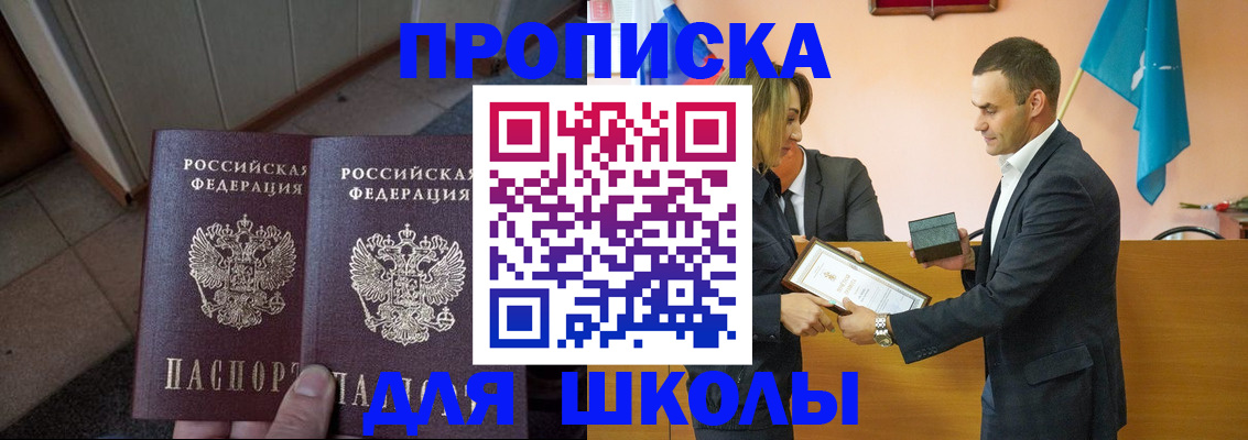 прописка для работы в Тимашёвске
